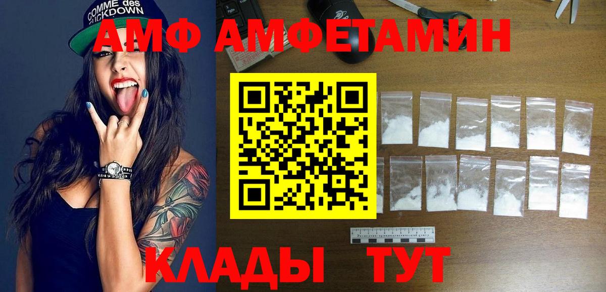 АМФЕТАМИН Розовый Тутаев