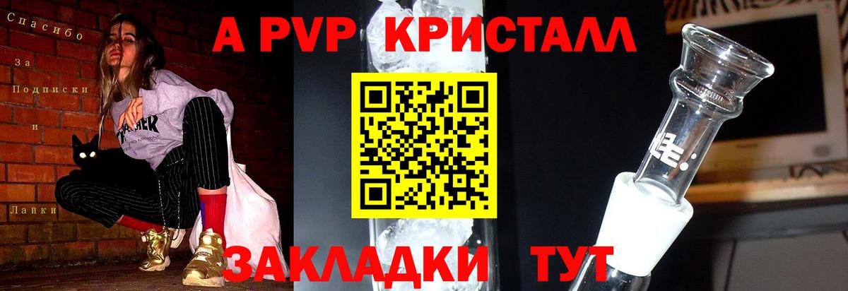 A-PVP СК КРИС Тутаев