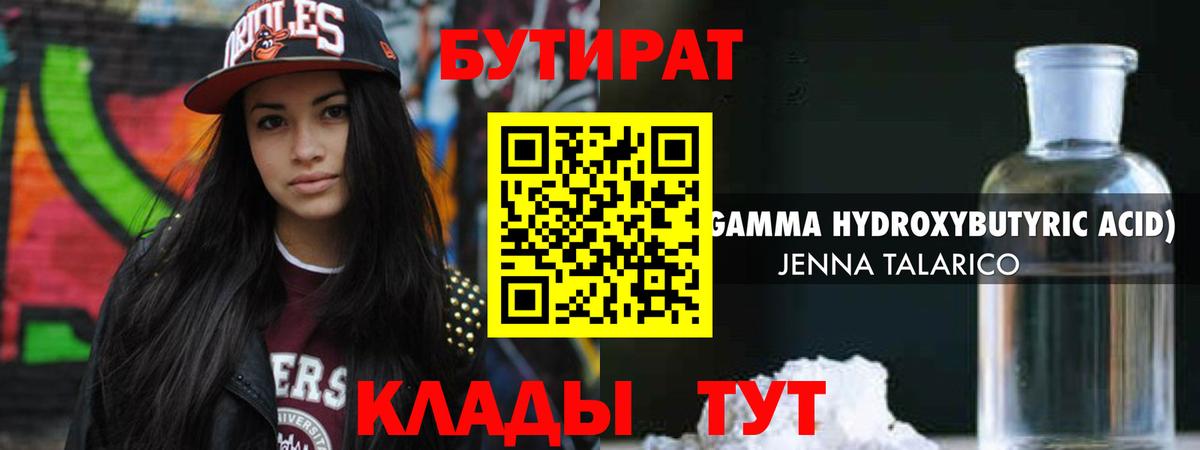 Тутаев  Бутират буратино  Вход с VPN 