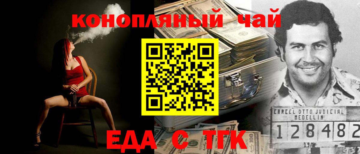 Печенье с ТГК марихуана Тутаев