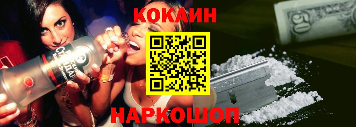 Кокаин VHQ  COCAIN Перу  Тутаев  Вход с VPN 
