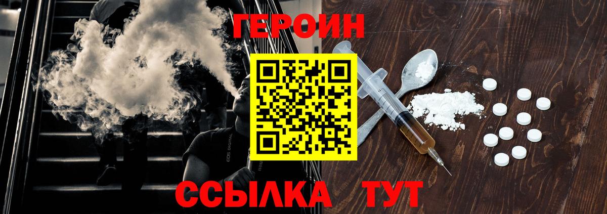 Тутаев  ГЕРОИН герыч  Вход с VPN 
