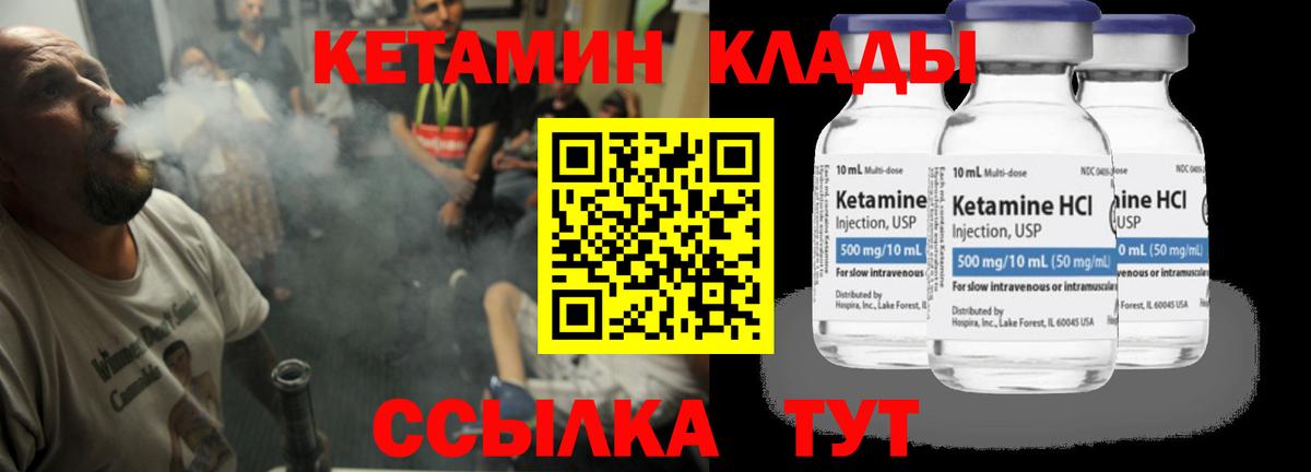 КЕТАМИН ketamine  КЕТАМИН VHQ  Тутаев  Вход с VPN 