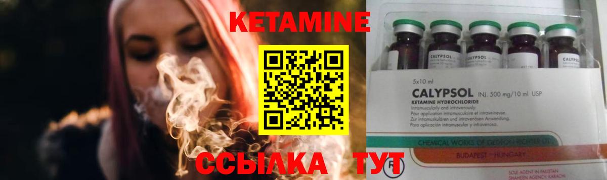 Кетамин ketamine Тутаев