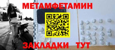 меф Будённовск