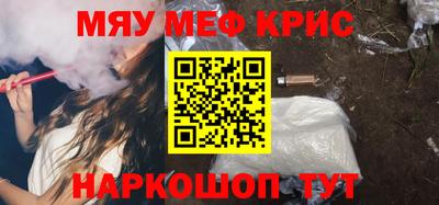 меф Будённовск