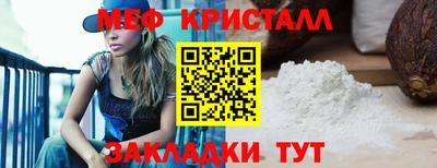 меф Будённовск