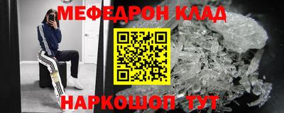 меф Будённовск