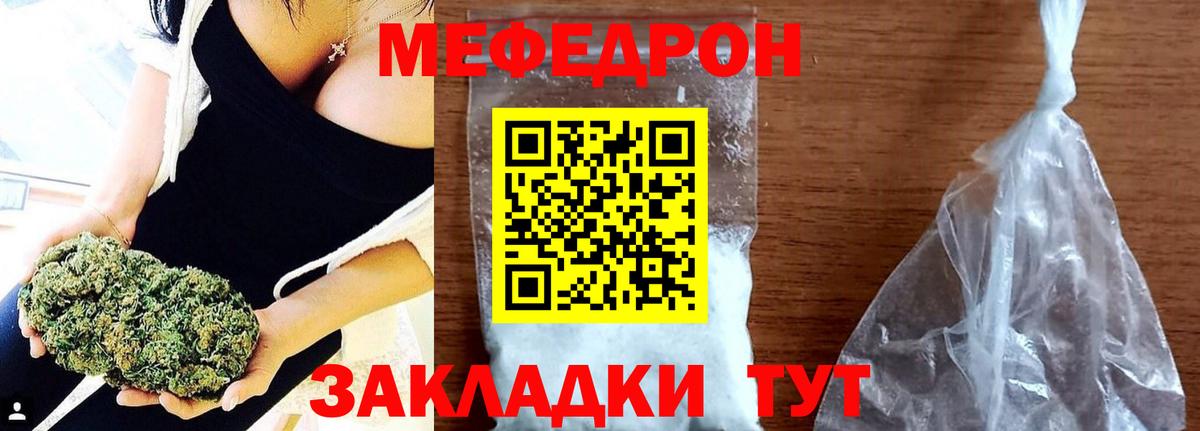 Меф мука    tor  МЯУ-МЯУ кристаллы  МЯУ-МЯУ  Вход с VPN  Тутаев  МЕФ 