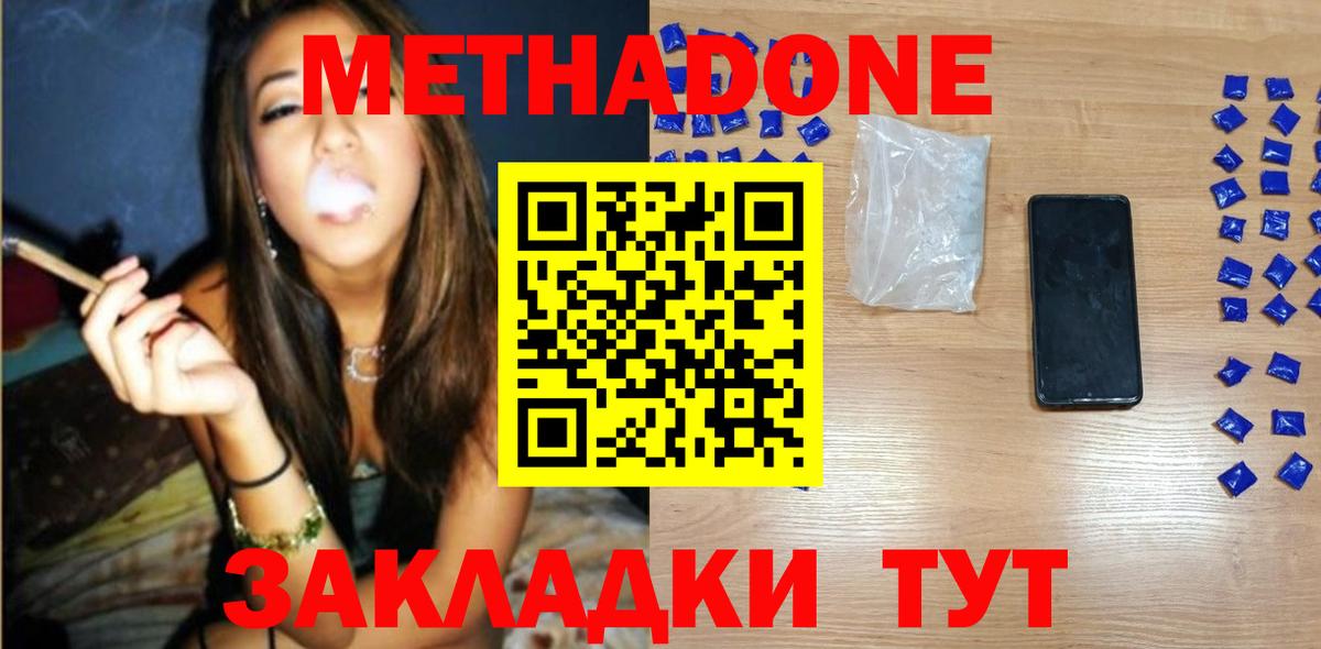 Метадон кристалл  Вход с VPN  блэк спрут как зайти  Тутаев  Метадон мёд 