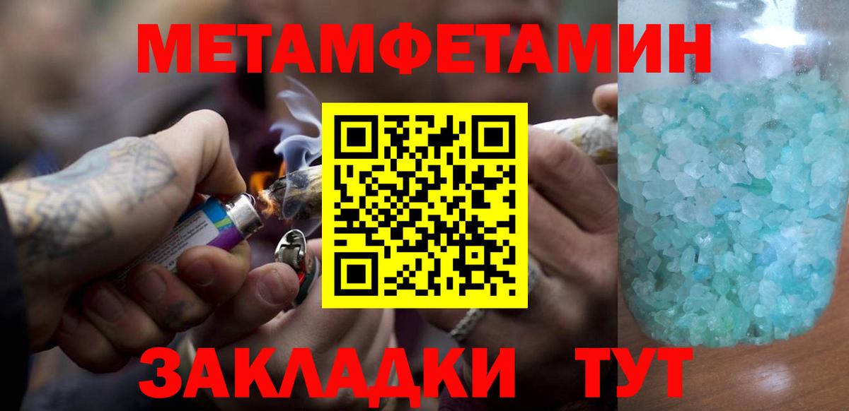 Метамфетамин Декстрометамфетамин 99.9% Тутаев