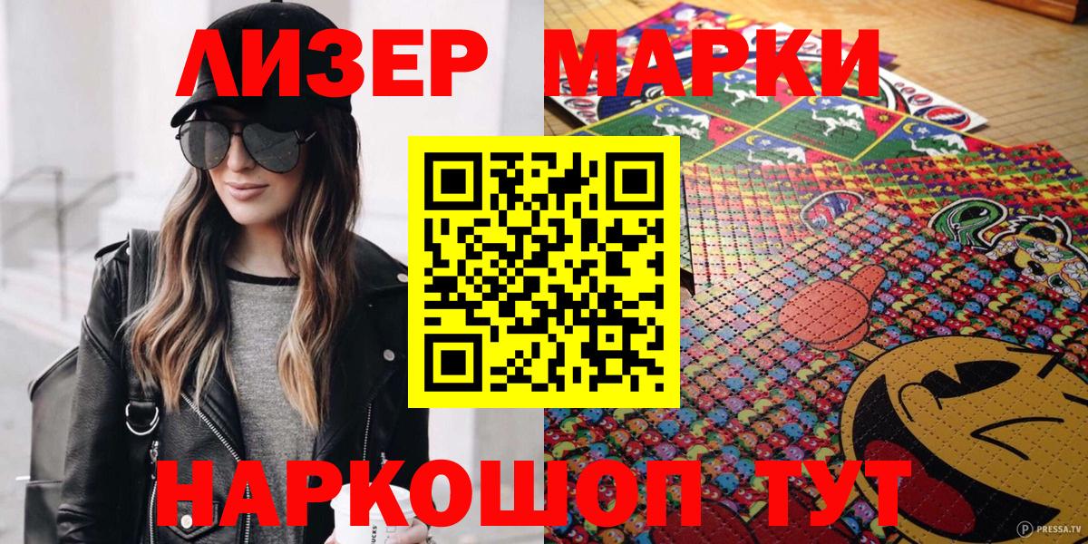 Марки N-bome 1,5мг Тутаев