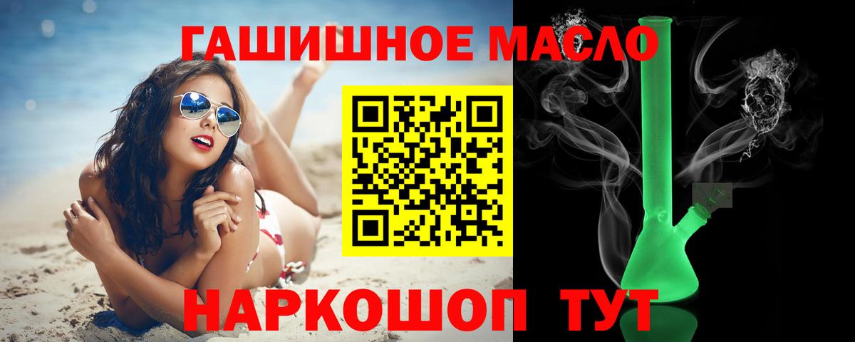 Дистиллят ТГК вейп  Вход с VPN  Тутаев 